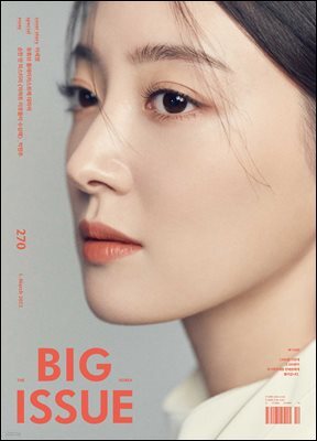 빅이슈코리아 The Big Issue No.270