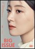 빅이슈코리아 The Big Issue No.270