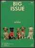 빅이슈코리아 The Big Issue No.269
