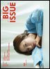 빅이슈코리아 The Big Issue No.268
