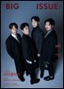 빅이슈코리아 The Big Issue No.266