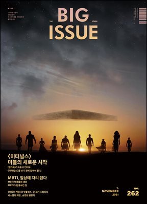 빅이슈코리아 The Big Issue No.262