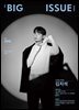빅이슈코리아 The Big Issue No.260