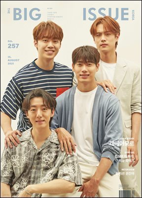 빅이슈코리아 The Big Issue No.257