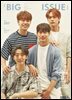 빅이슈코리아 The Big Issue No.257