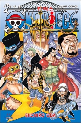 원피스 ONE PIECE 75
