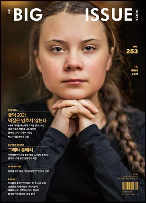 빅이슈코리아 The Big Issue No.253