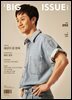 빅이슈코리아 The Big Issue No.252