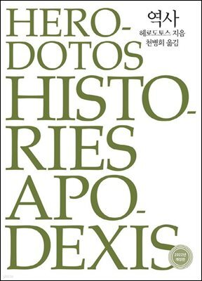 역사