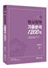 2026 형사정책 기출분석 1200제