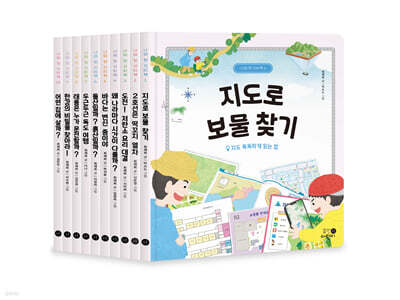 나의 첫 지리책 1~10 세트