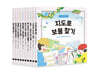 나의 첫 지리책 1~10 세트