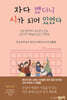 자다 깼더니 시가 되어 있었다