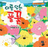 이름 없는 풀꽃