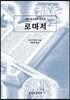 로마서