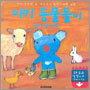 아기 동물들이 달아났어요!