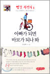 빨간 자전거 1