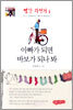 빨간 자전거 1