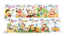 신통방통 수학 10권 세트