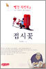빨간 자전거 2