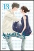 눈부시도록 13