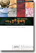 토지 모자이크