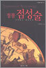 정통 점성술