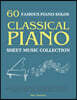 60 FAMOUS PIANO SOLOS