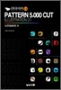 도안 5000컷 1