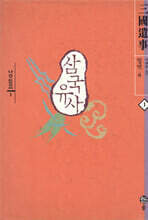 삼국유사 (1)