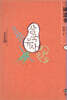 삼국유사 (1)