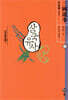 삼국유사 (2)