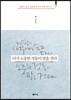 다시 소중한 것들이 말을 건다