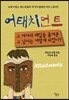 어태치먼트