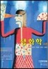 [중고-중] 생화학
