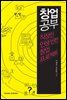 창업공부