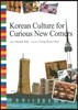 Korean Culture for Curious New Comers