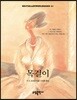 목걸이