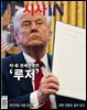 시사IN 제923호