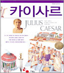 카이사르