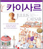 카이사르