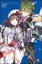 크로스 레갈리아 7