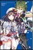 크로스 레갈리아 7