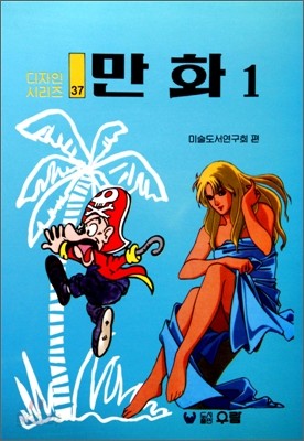 만화 1