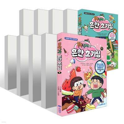 흔한남매의 흔한 호기심 1~13권 세트