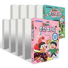 흔한남매의 흔한 호기심 1~13권 세트