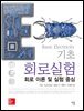 기초 회로실험