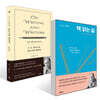 책 읽는 삶 + C.S. 루이스의 글쓰기에 관하여 세트