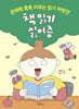 책 읽기 싫어증
