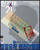한겨레21 1564호